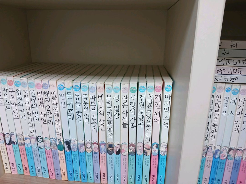 지경사 논술대비 세계명작 100권--2