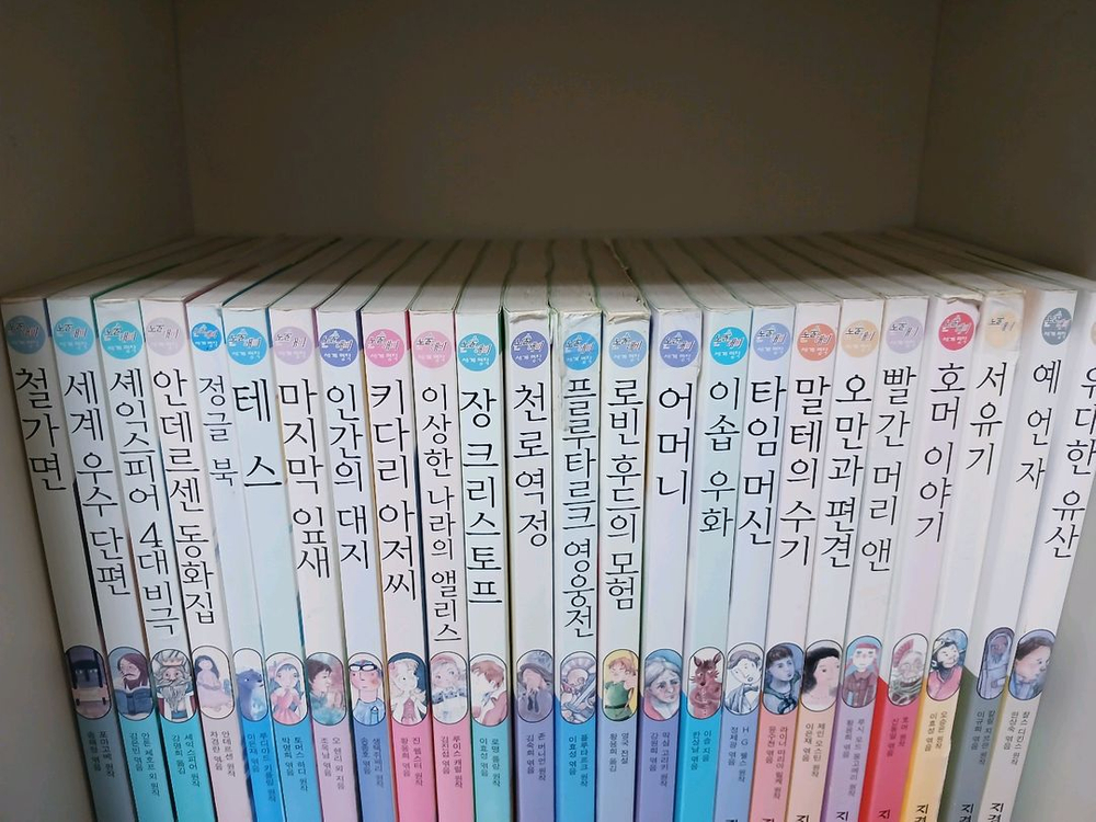 지경사 논술대비 세계명작 100권--3