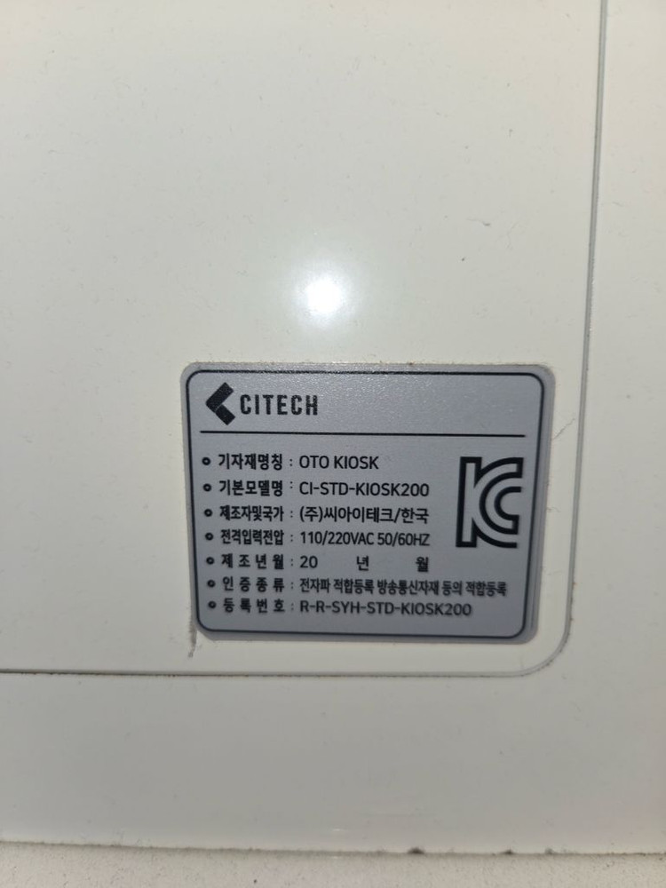 OTO 키오스크 스탠드형 무인단말기 중고 판매해요(스터디카페, 독서실 사용함)--2
