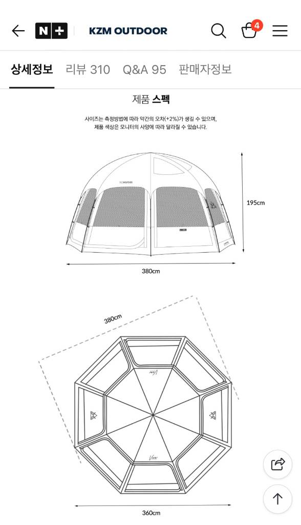카즈미 비바돔 쉘터 플러스 카키 풀구성--5
