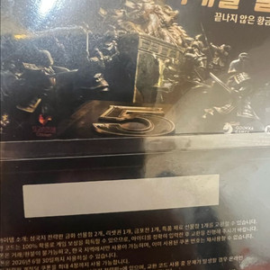 삼국지 전략판 5주년 또래오래 콜라보 쿠폰 2장 이미지