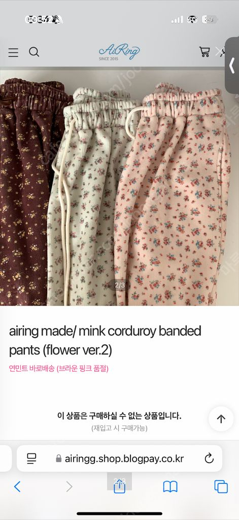 아이링마켓 밍크 코듀로이2 핑크 숏 새상품--1