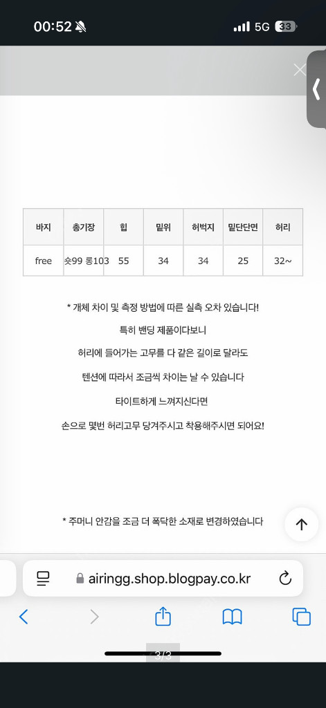 아이링마켓 밍크 코듀로이2 핑크 숏 새상품--2
