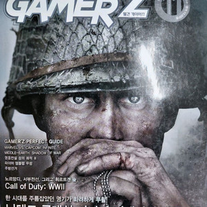 게이머즈 과월호 팔아요.