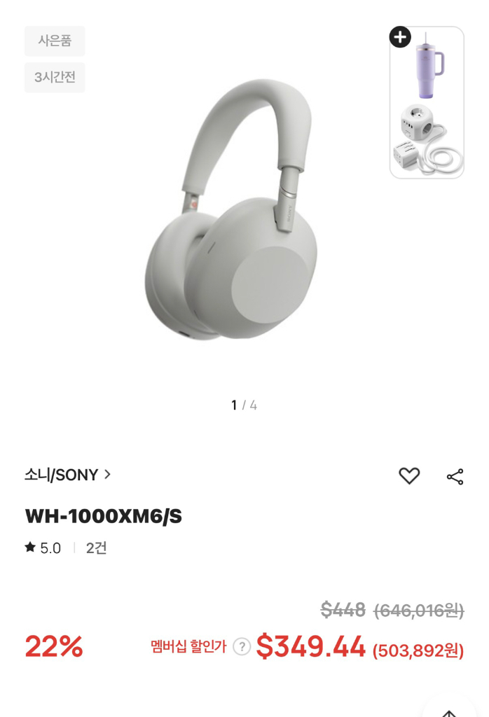 소니 WH-1000XM4 라이트 그레이 헤드폰--2