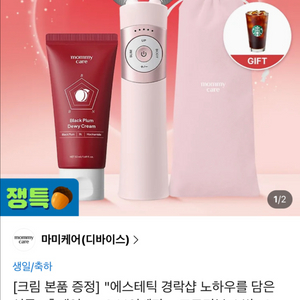 [미개봉] EMS 브이쎄라+흑자두크림+전용 소독티슈