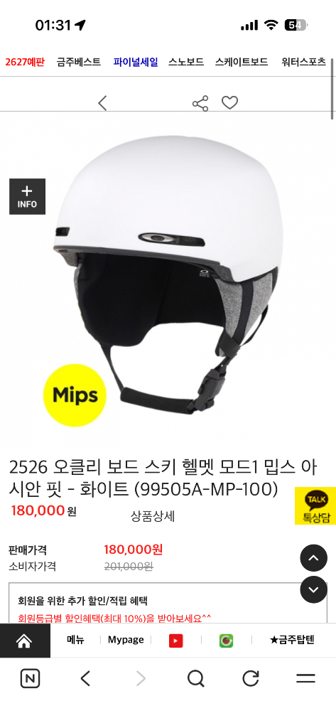 오클리 MOD1 스노우보드,스키 헬멧 화이트/블랙 일괄판매 이미지