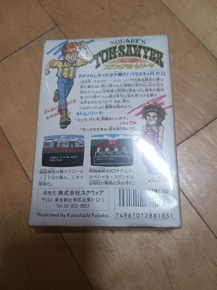 닌텐도 패미컴 톰소여의모험--1