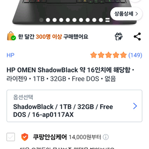 산지2주도 안된 ssss급 노트북 240만원 ->185만원 Hp omen 2025 rtx5070라이젠9 cpu32g 이미지