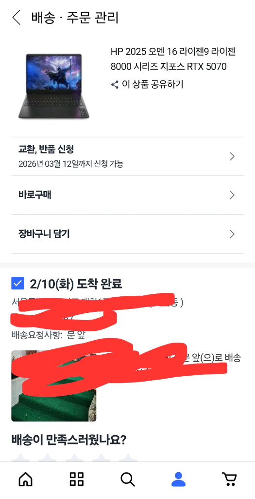 산지2주도 안된 ssss급 노트북 240만원 ->185만원 Hp omen 2025 rtx5070라이젠9 cpu32g 이미지