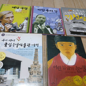 인물과 역사관련책 입니다.