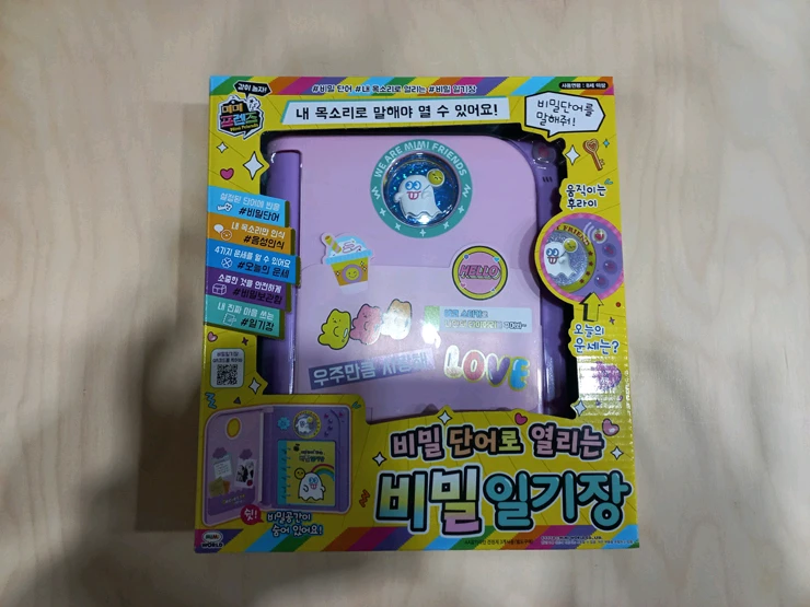 미미월드 미미프렌즈 비밀일기장 새제품 판매 (미개봉) 이미지
