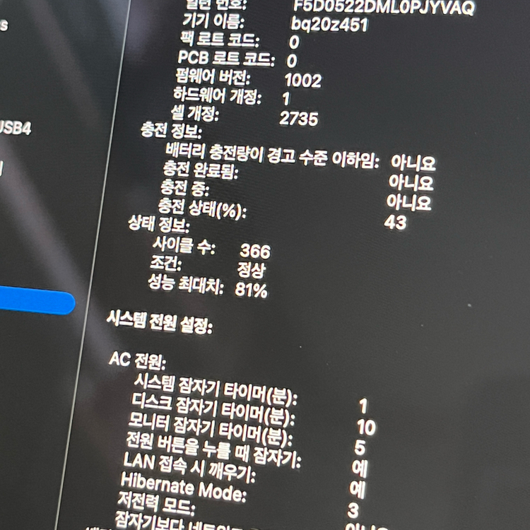 2020 맥북 에어 M1 8GB--6