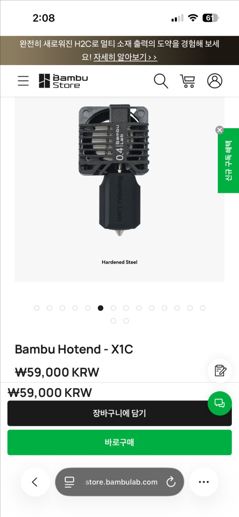 뱀부랩 x1c 노즐 어셈블리 팝니다--1