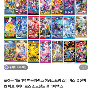 포켓몬카드 고대팩 매입 이미지