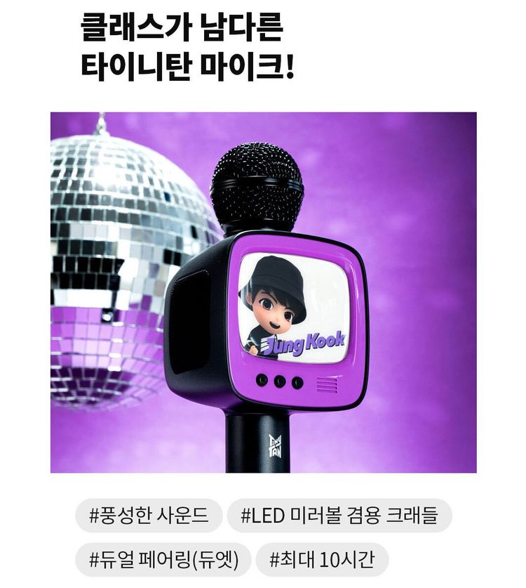 BTS 방탄소년단 슈가 SUGA 블루투스 스피커 노래방 마이크 파우치포함 이미지