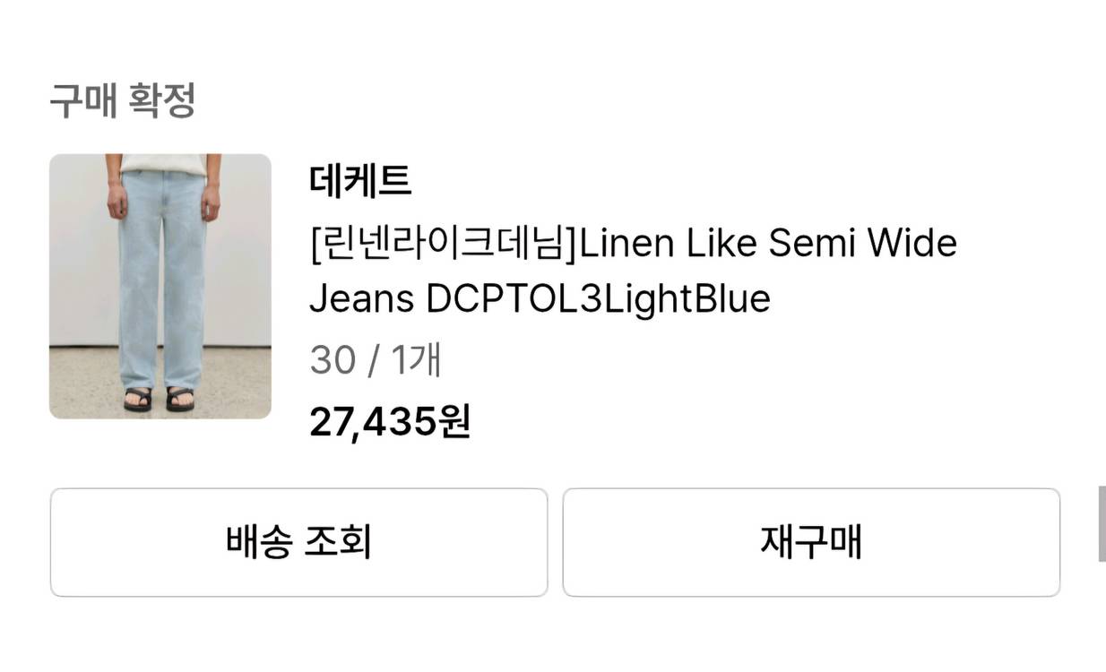 데케트 린넨 바지--1