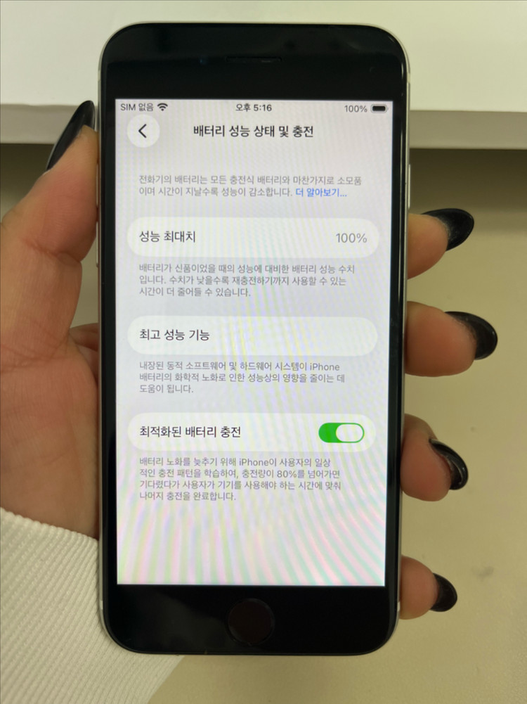 아이폰Se2 64G 화이트 A급--6