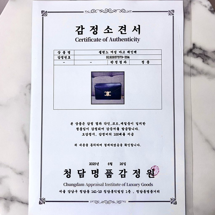 [S급/정품] 셀린느 마고 체인 지갑 가방 블랙--7