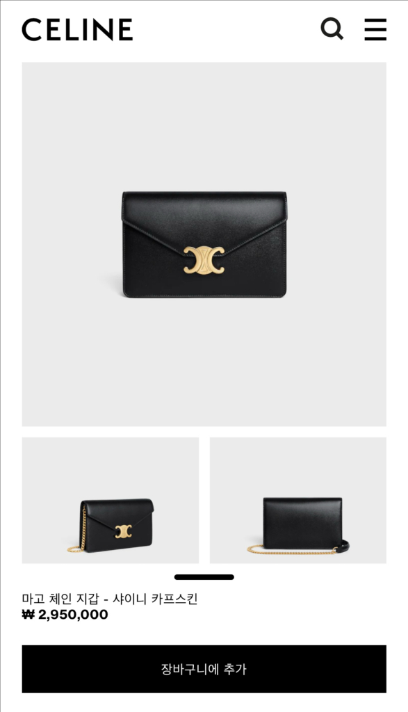 [S급/정품] 셀린느 마고 체인 지갑 가방 블랙--8