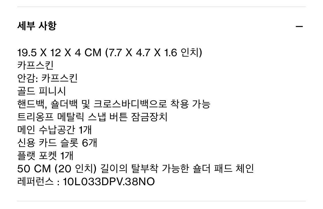 [S급/정품] 셀린느 마고 체인 지갑 가방 블랙--9