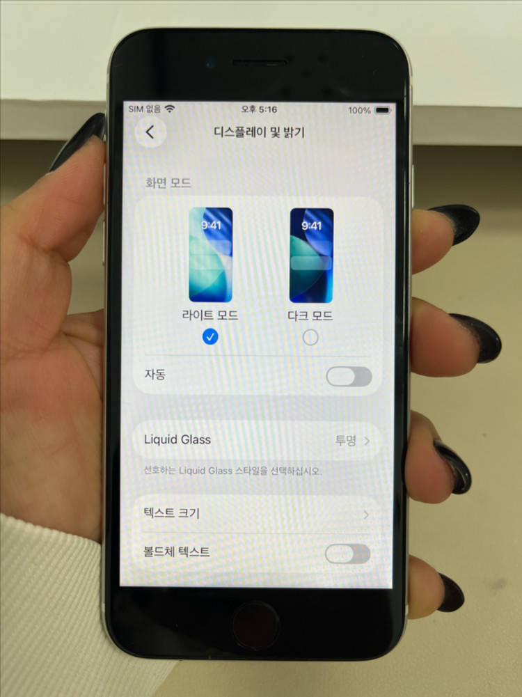 아이폰Se2 64G 화이트 A급!--7