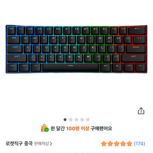 MCHOSE 에이스 60 프로 유선 게이밍키보드 이미지