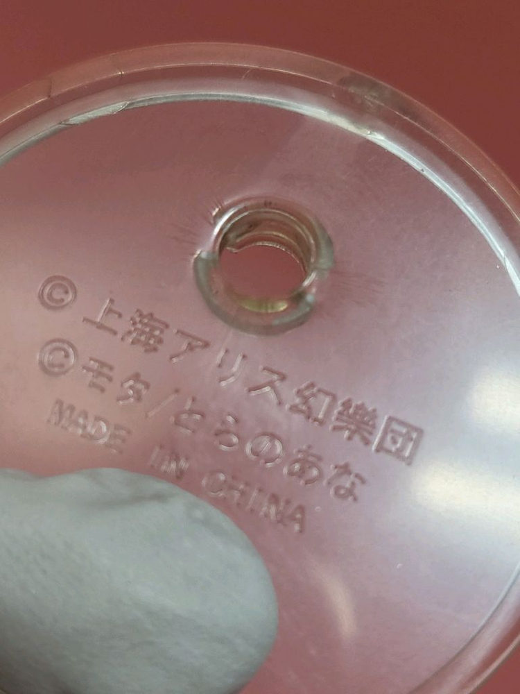 (하자) 동방프로젝트 야쿠모 유카리 피규어 이미지