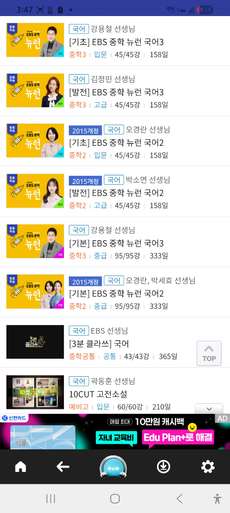 ebs 중학 뉴런(과학2, 국어2)--3