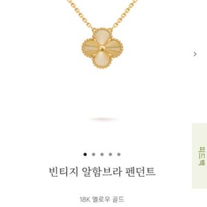 (삽니다)반클리프 기요세 이미지