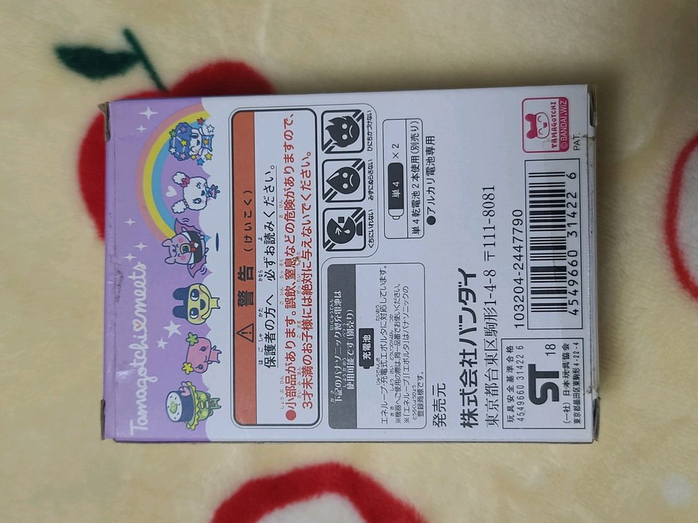 다마고치 매지컬 미츠 풀박 이미지