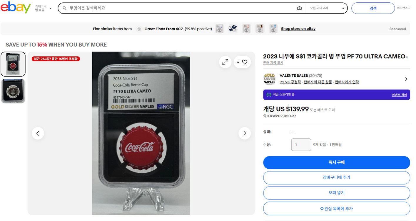 코카콜라 병뚜껑 은화 (희귀수집) 실버바--4