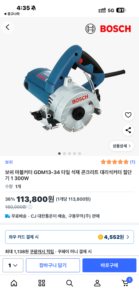 미사용 보쉬 마블커터 GDM13-34 타일 석재 콘크리트 대리석커터 절단기 1300W 이미지