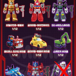 블로키 트랜스포머 디펜더 1~6 데바스테이터 브루티커스