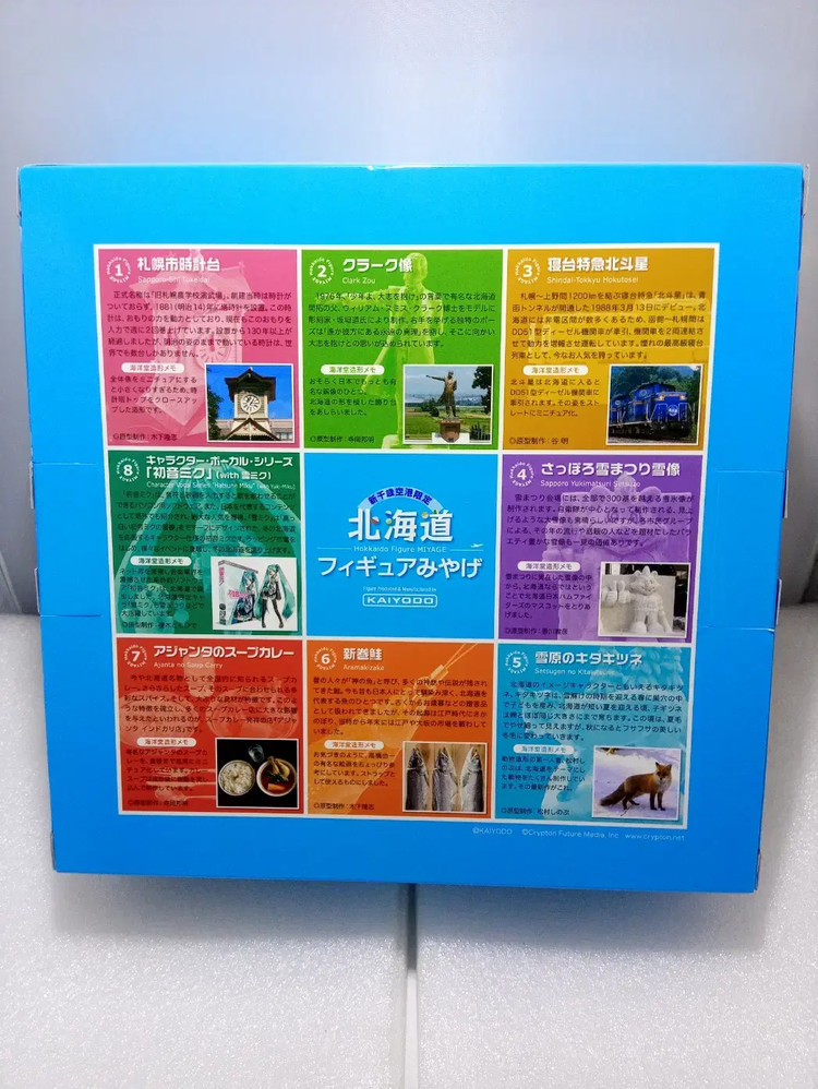 훗카이도 피규어 선물 1탄 유키미쿠 포함 풀세트 8종 + 한정판 박스--3