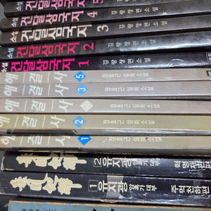 장호근/해결사/전5권.26.000원.택포