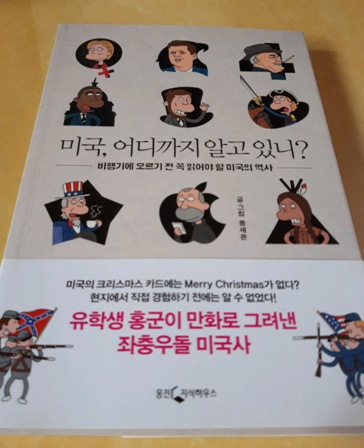 디즈니 영어만화 도널드 덕/무료드림 A to Z 챕터북 미국 만화사 이미지