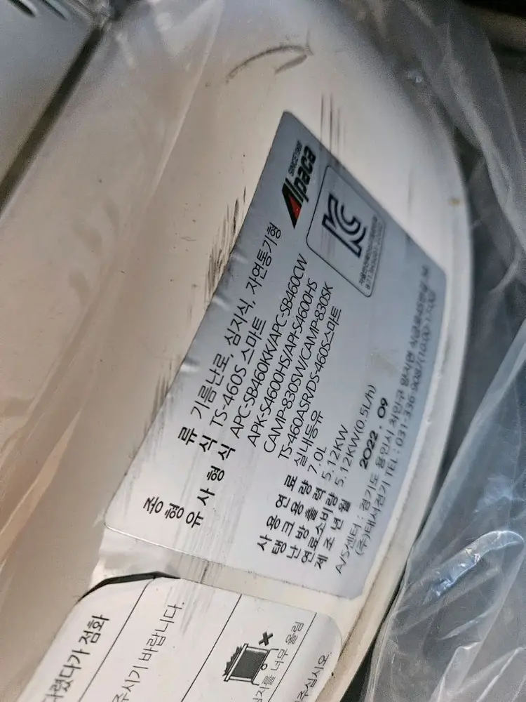 알파카 캠핑난로 심지난로 석유난로 등유난로 리프트방식 높낮이조절 가능 4가지세트판매 이미지