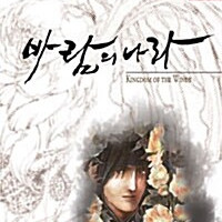[만화책/중고]바람의 나라 1~26권/무료배송 이미지