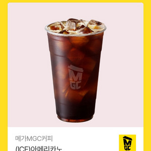 메가커피 아이스 아메리카노