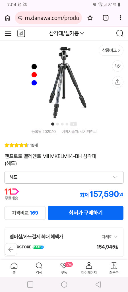 맨프로토 삼각대. (MKELMII4BK-BH)--4