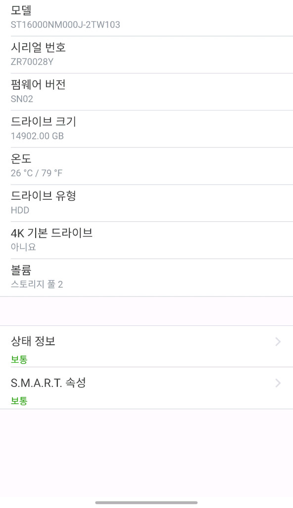 16TB HDD EXOS (A/S 있음) 1개 남음--1