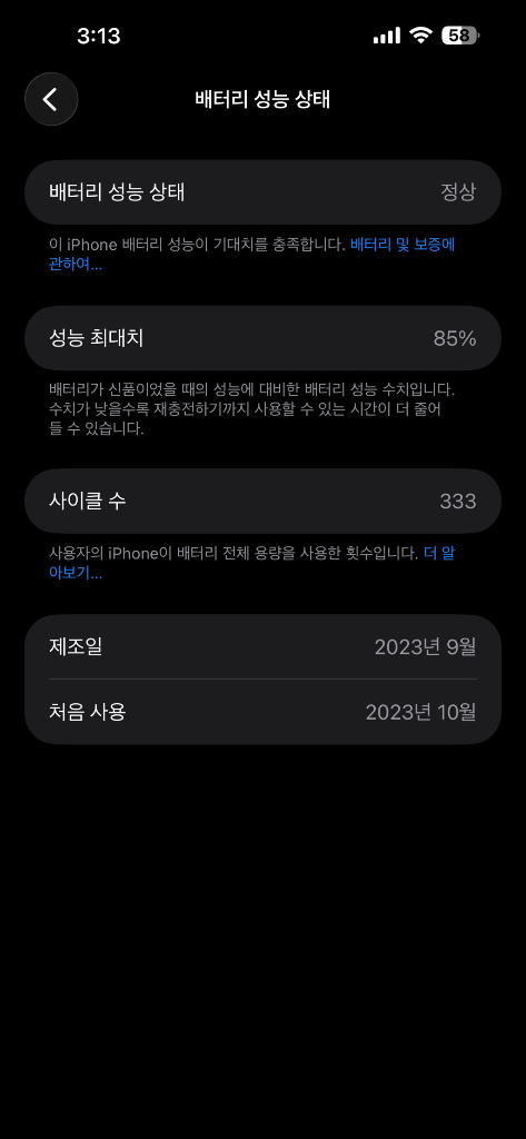 아이폰15플러스 128 블랙--6