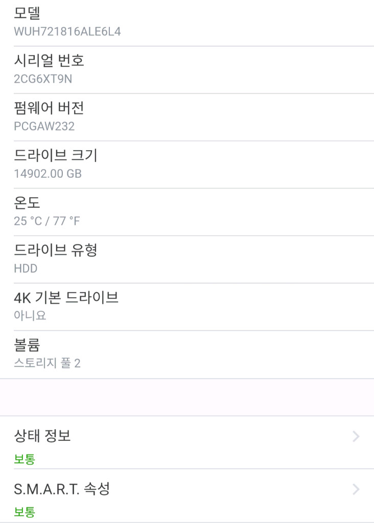 16TB HDD WD (HC550)--1