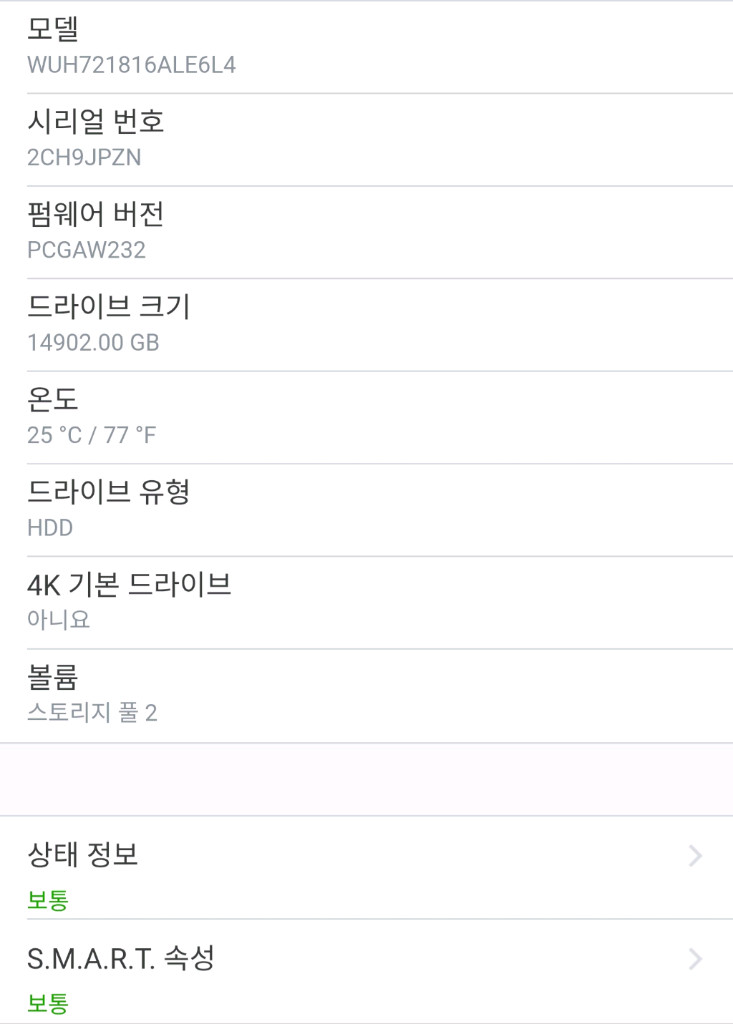 16TB HDD WD (HC550)--3