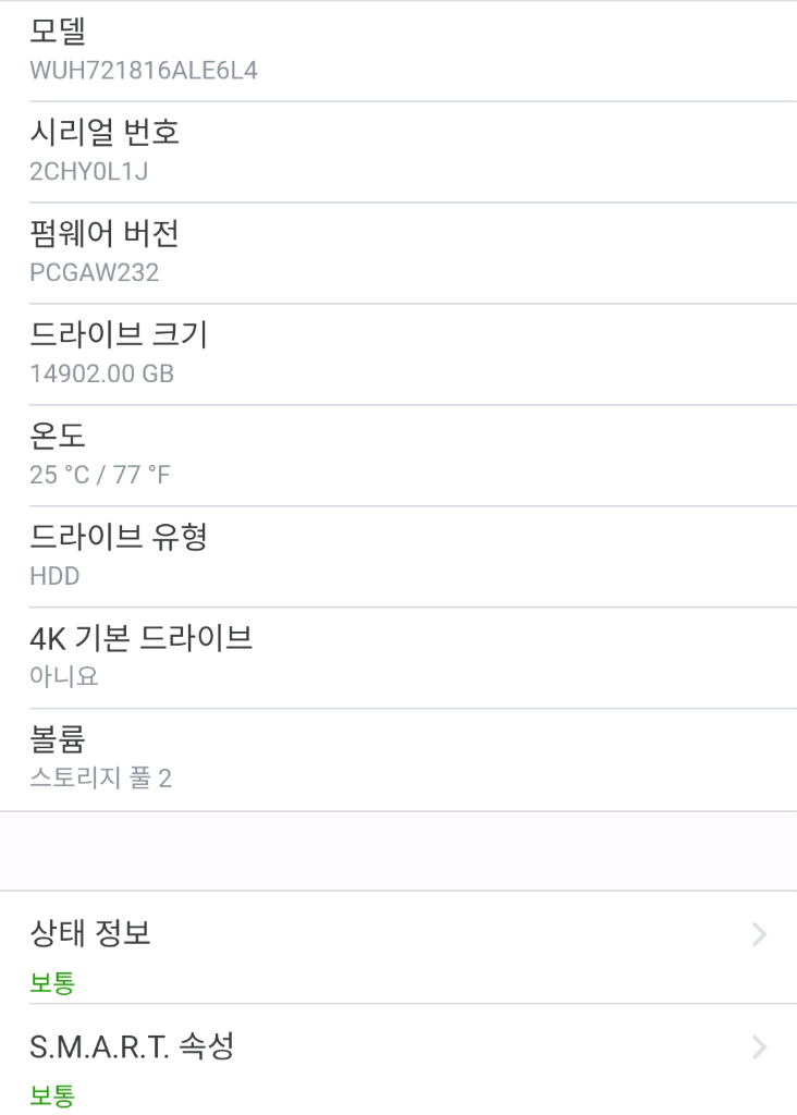 16TB HDD WD (HC550)--5