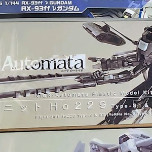 스퀘어 에닉스 니어 오토마타 비행 유닛 Ho229