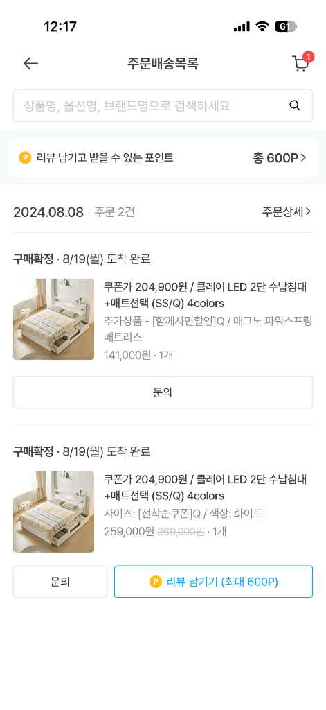 침대 퀸 Q 매트리스 프레임 알파침대 수납 LED 조명--7