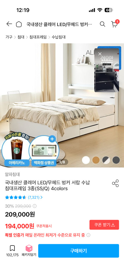 침대 퀸 Q 매트리스 프레임 알파침대 수납 LED 조명--8