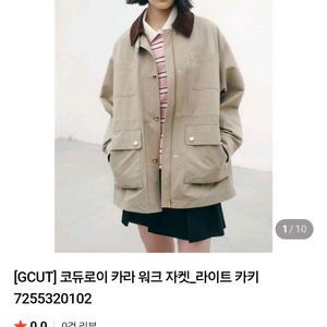 지컷 코듀로이 카라 워크 자켓 라이트 베이지카키 S s~m
